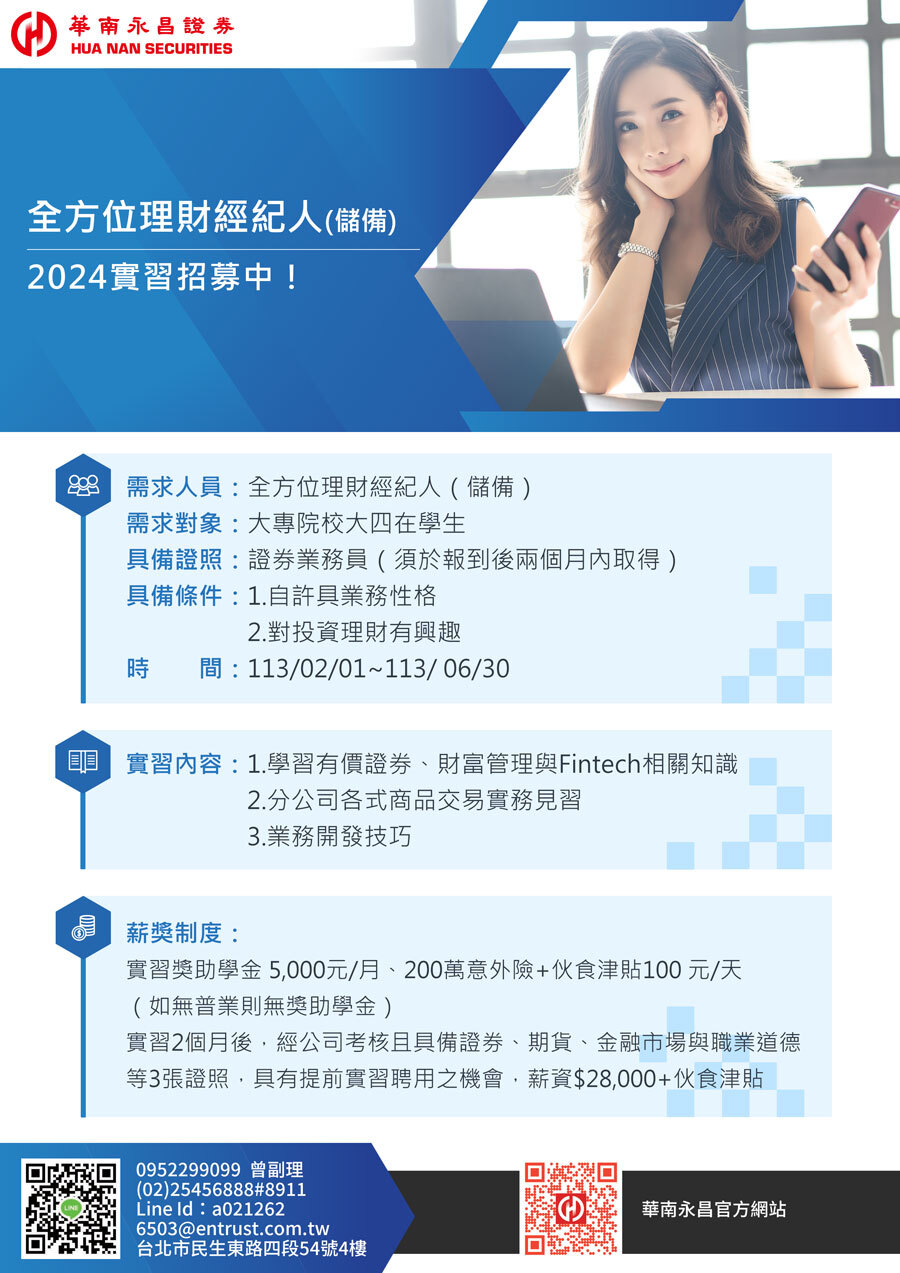 2024華南永昌